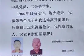 幼时躲避日军轰炸逃难至贵州，八旬老人回湖南衡阳寻亲图片