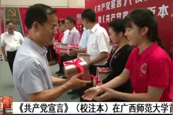 桂林师范高等专科学校举办第三届课程思政教学能力比赛视频封面