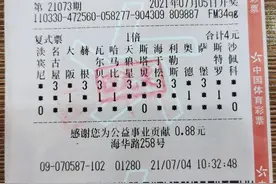 舟山普陀区购彩者“团购”14场传统足球喜中131万一等奖图片