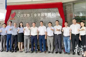 火炬工业集团：汇聚三大国家级基地，打造特色产业集团图片
