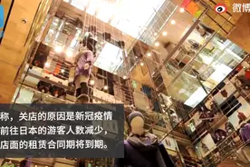 优衣库日本首家全球旗舰店将闭店，原因曝光图片