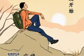 夜读｜为什么说四十岁，生活才刚刚开始图片