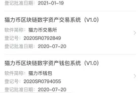 央行再发风险提示防范虚拟货币交易活动，点名通报的“北京取道文化”究竟什么来头？图片