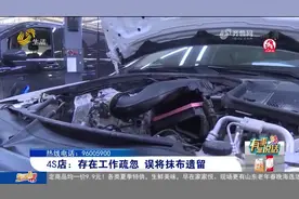 临沂：车送4S店保养后有异响 原来是进气口多了块抹布图片