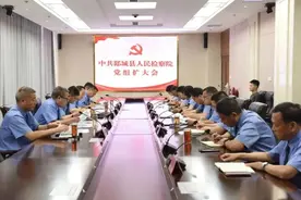 【庆祝建党100周年】 郯城县检察院召开党组扩大会专题学习研讨习近平总书记“七一”重要讲话精神图片