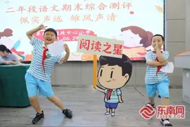 泉州市通政中心小学：推出“无纸笔化”期末考图片