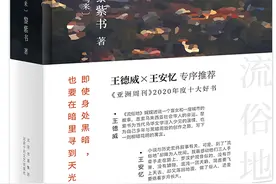 专访｜黎紫书：《流俗地》写的是整个马来西亚华人社会图片