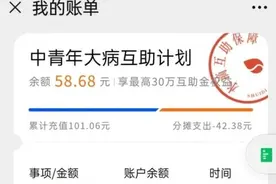 女子加入“大病互助”计划后确诊肿瘤，起诉平台索赔25万图片