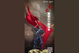 七七事变84周年：烽烟虽散，警钟长鸣图片