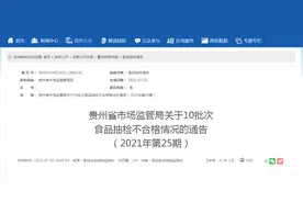 贵州省市场监管局抽检红油腐乳、烧烤味豆干等30批次豆制品全部合格图片