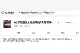 成都世纪星“公寓”变“办公楼”开发商长冶地产涉嫌虚假宣传被立案调查图片