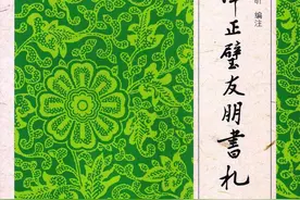 杨焄｜赵景深致谭正璧书札发微图片