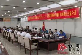 祁阳举行市级领导干部学习贯彻习近平总书记“七一”重要讲话精神研讨交流会图片