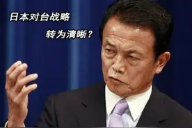 以冲绳为连结点 日本对台战略转为清晰图片