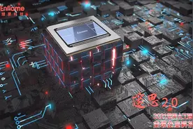 燧原科技：做大芯片 拼硬科技视频封面