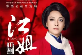 “三度梅”沈铁梅领衔 川剧《江姐》即将唱响“剧美天府”图片