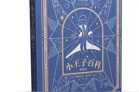 在夜里看天空，你可想过《小王子》的玫瑰到底是指谁？图片