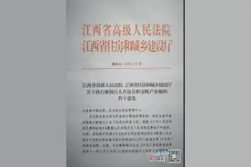 最新！欠债不还，公积金也可执行图片