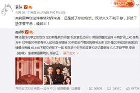 胡歌支持好友袁弘新话剧 送花篮署名“同寝胡歌”图片