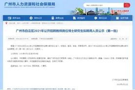 高校学者跳槽到中学可以做什么？有人身兼竞赛教练图片