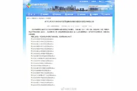 2021年杭州市中考名额分配生录取名单公布图片
