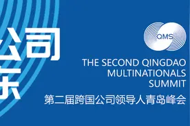 跨国公司在山东图片