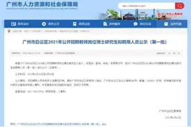 高校副教授跳槽到中学可以做什么？有人身兼竞赛教练图片