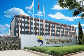 华熙生物获评山东省新旧动能转换综合试验区建设先进集体图片