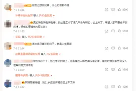 冲上热搜！吉林50岁阿姨考上英语翻译专业研究生，千万网友为她点赞图片