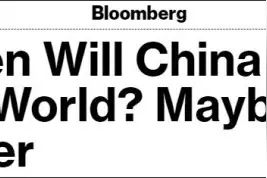 中国什么时候赶超美国？美媒急了：中国或走日本老路，“永远第二”图片