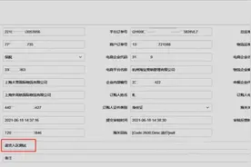 首单成功！上海外高桥保税区内跨境零售进口从此“退得了货”图片