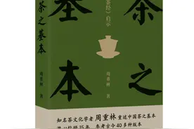 由《茶之基本》走近茶圣陆羽，以及他与颜真卿的湖州往事图片