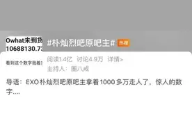 数万人买明星周边，吧主卷款千万跑路？粉丝经济频“爆雷”，平台监管应跑在前头图片