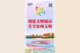 关于开展“创文明城市 做文明学生” 钦州市中小学生手抄报比赛活动的通知图片