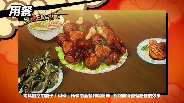 《七龙珠Z 卡卡罗特+新觉醒篇》中文版系统介绍宣传影片