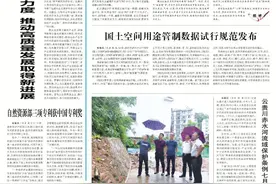 全国耕地后备资源逐地块调查评价启动图片