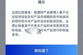 银行理财销售新规实施，理财产品收益展示有大变化图片