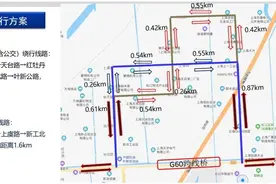 注意绕行！叶新公路G60跨线桥7月9日起封闭施工图片