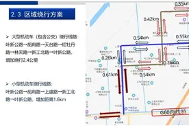 注意绕行！叶新公路G60跨线桥7月9日起封闭施工图片