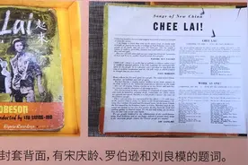 他力荐《义勇军进行曲》成为国歌，还曾将它译成英语版在美国传唱图片