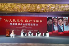 江苏书展｜向人民报告，向时代报告，凤凰读书会主题阅读活动在苏州举行图片