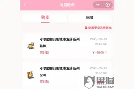 折价太低，钱难提现，“盲盒回收”是后悔药还是无底洞的套路？图片