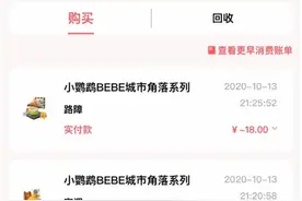 折价太低，钱难提现，“盲盒回收”是后悔药还是无底洞的套路？图片