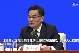 住建部：保障性租赁住房主要解决新市民、青年人住房困难视频封面