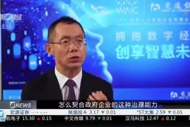 交通银行钱斌：AI赋能银行业高质量发展视频封面