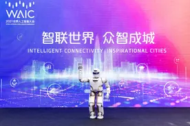 身边有“AI”——探营2021世界人工智能大会图片