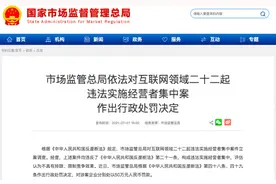 疯狂并购却不申报，多家互联网公司被顶格处罚，巨头买了谁？图片