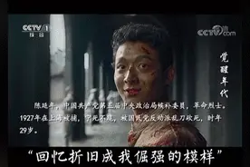 我追随的是五角星的光！华人TikToker看《觉醒年代》感悟绝了图片