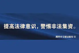 扩散！湘潭坐公交也能微信支付啦！图片