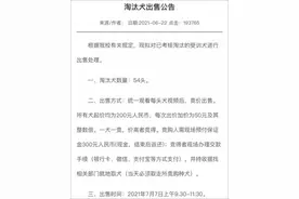“考编失败”的狗子成功拍卖，最高卖了33万图片